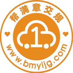 帮满意理论交规